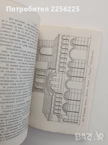 Ръководство по археология ( част 2 ), снимка 9 - Специализирана литература - 54957696