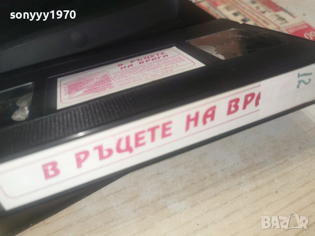 В РЪЦЕТЕ НА ВРАГА-ORIGINAL VHS TAPE 0406261046H2E6R, снимка 6 - Други жанрове - 54774695