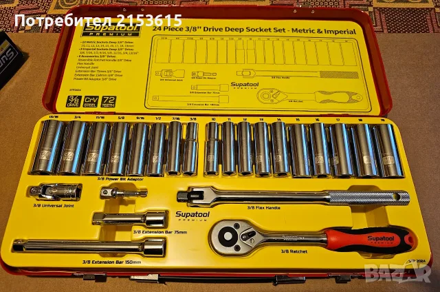 SUPATOOL PREMIUM 3/8" качествена гидория 24 части метрични и империални вложки удължители комплект, снимка 6 - Гедорета - 55506058