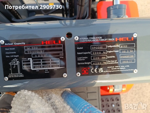 Давам под наем дизелов мотокар HELI 3т. товароносимост, снимка 11 - Други машини и части - 54727592