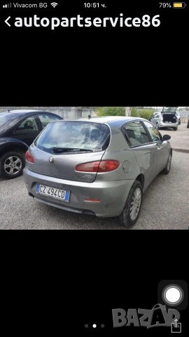 Заключващ механизъм на задна лява врата за Alfa Romeo 147 1.9 M-Jet (2007) B792, снимка 3 - Части - 54978007