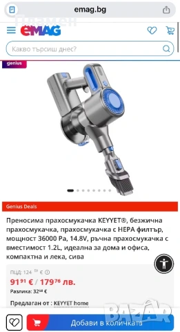 Преносима прахосмукачка KEYYET®, безжична прахосмукачка, прахосмукачка с HEPA филтър, мощност 36000 , снимка 2 - Прахосмукачки - 54491002