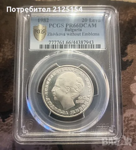 20 лева 1982 г,Людмила Живкова ,MS 66.