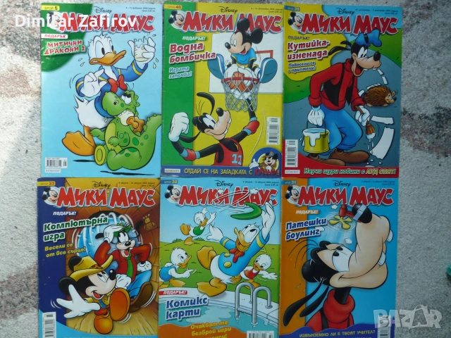 Списания Мики Маус 1994-2005 г.