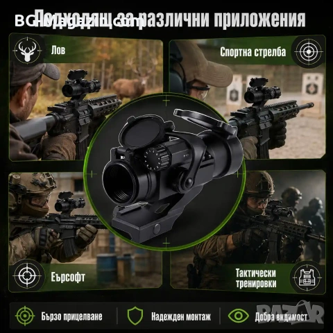 Тактически бързомер Beileshi RD30D прицел мерник за въздушна пушка лов еърсофт бързомерец прицел, снимка 7 - Оборудване и аксесоари за оръжия - 51051423