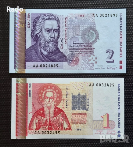 Лот от Чисто Нови Банкноти (UNC) 1лв и 2лв 1999 година. 
