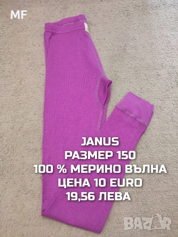 МЕРИНО ВЪЛНА ЗА ДЕЦА РАЗМЕР 11,12 ГОДИНИ , снимка 17 - Детски комплекти - 54757782
