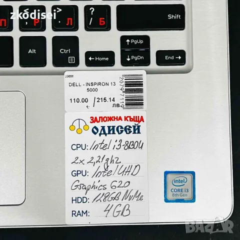 Лаптоп DELL-INSPIRION 13 5000 13 Инча, снимка 3 - Лаптопи за дома - 55653599