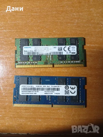 RAM DDR4 SODIMM-за лаптопи и мини PC