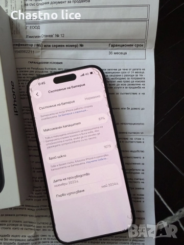 Iphone 15 pro 128gb Гаранция Yettel, снимка 4 - Apple iPhone - 55538807