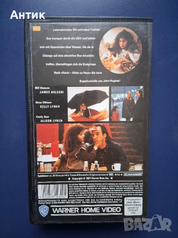 Видеокасети VHS Четири Сватби и едно Погребение Къдравата Сю, снимка 7 - Други жанрове - 54738230