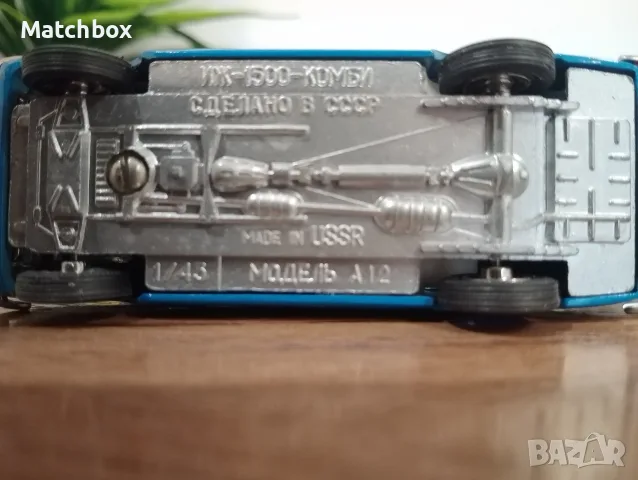 Руски модели 1/43 СССР , снимка 9 - Колекции - 55683529