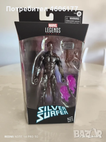 Marvel legends Silver Surfer
