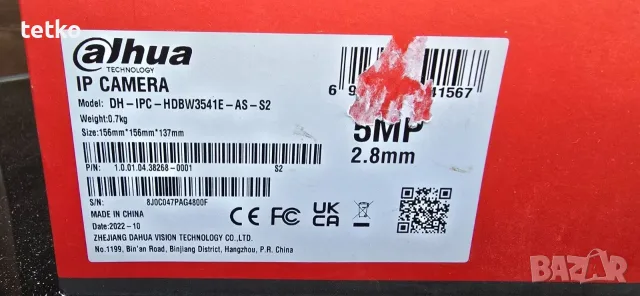 5MP IP камера Dahua WizSense IPC-HDBW3541E-AS-S2, снимка 2 - IP камери - 55332554