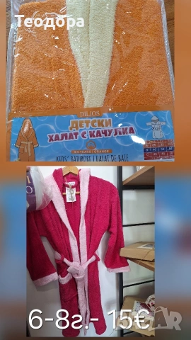 разпродажба на висококачествени хавлии и халати, снимка 7 - Хавлиени кърпи - 54837701