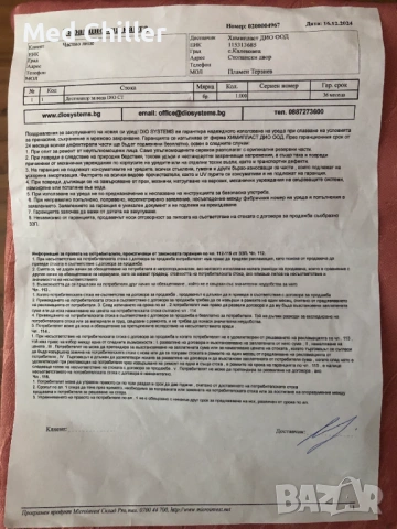Дестилатор за вода с над 1 година гаранция, снимка 3 - Други - 54955307