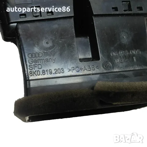 Облицовка/лайсна на въздуховод задна централна конзола за Audi A4 B8 1.8 TFSI (2008) 8K0819203 OEM, снимка 3 - Части - 55593663