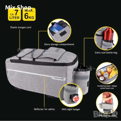 Нова Хладилна чанта за багажник за велосипед Dunlop 38x16x16, снимка 6 - Велосипеди - 54080561