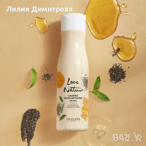 Успокояваща мицеларна вода с чия & органичен мед Love Nature - Орифлейм - Oriflame