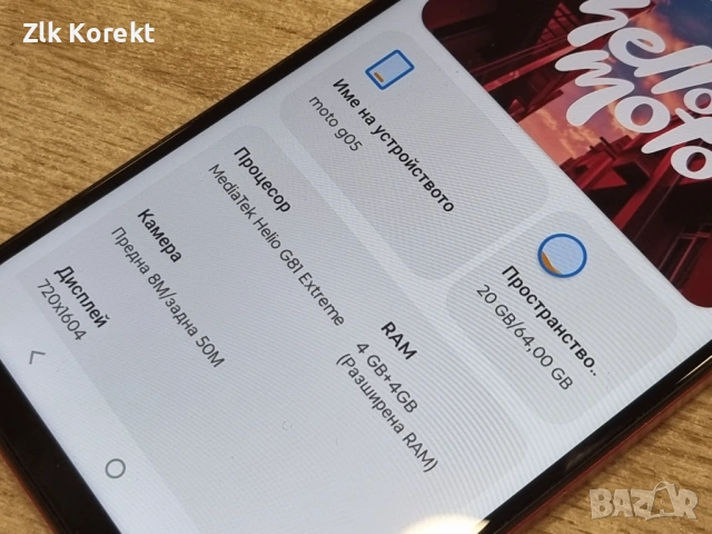 Motorola Moto G05 64GB 4GB RAM, снимка 2 - Motorola - 54135568