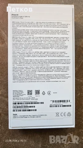 Мобилен телефон iPhone 14, снимка 3 - Apple iPhone - 55673716