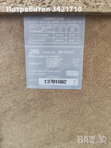 jvc hx-z3r, снимка 8 - Аудиосистеми - 54694582