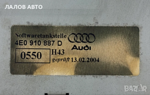 Навигация Ауди А6 С6 Navigation Audi A6 C6 (4F2) 4L0919887 C, снимка 2 - Части - 54639265
