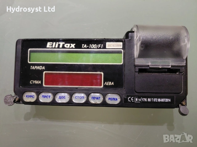 Таксиметров апарат