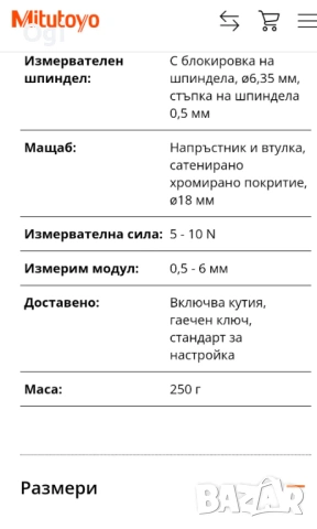 Микрометър зъбомер MITUTOYO , снимка 9 - Шублери - 53369196