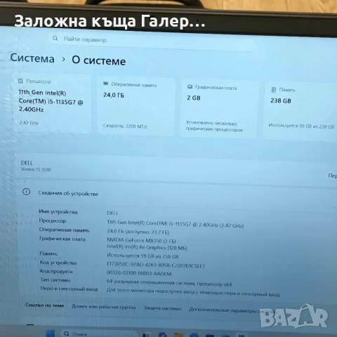 Лаптоп Dell Vostro 15 3510 – Core i5, 24GB RAM, 256GB SSD, снимка 7 - Лаптопи за работа - 55315485
