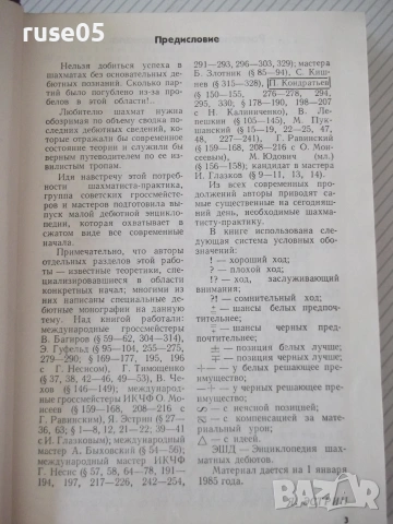 Книга "Малая дебютная энциклопедия - Я. Эстрин" - 672 стр., снимка 2 - Енциклопедии, справочници - 54959098