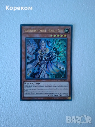 Нова Vanquish Soul Hollie Sue Ultra Rare DUAD Yu-Gi-Oh TCG Original карти Югио Mint