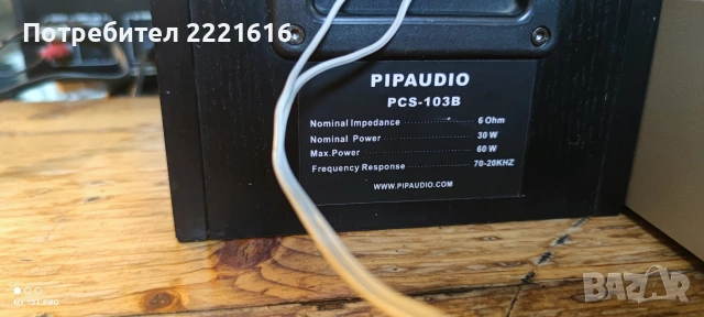 Музикална конфигурация - Philips F4121, F2121, снимка 5 - Аудиосистеми - 55232274