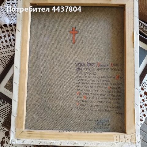 Картина Петър Дъмов, снимка 3 - Картини - 55284180