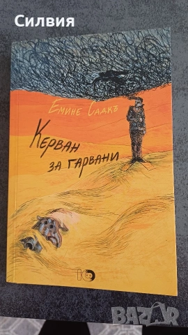 Книги различна тематика, снимка 2 - Художествена литература - 53490250