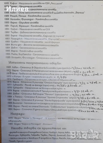 Стара картина Йордан Денев, снимка 4 - Картини - 54968802