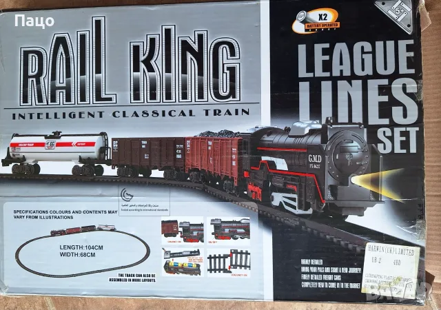 Електрически влак, Rail King, с 3 вагона, с коловоз