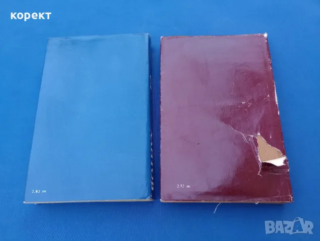 Николай Хайтов, книги 2, 3, снимка 6 - Други - 55501242