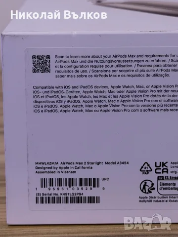 AirPods Max 2 в гаранция, снимка 4 - Bluetooth слушалки - 55673964