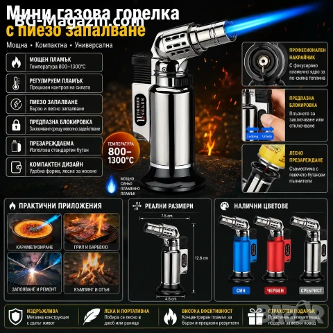 Мини газова горелка с пиезо запалване за запояване барбекю наргиле сладкарска въглени пури мощна, снимка 8 - Поялници и запояване - 51049990
