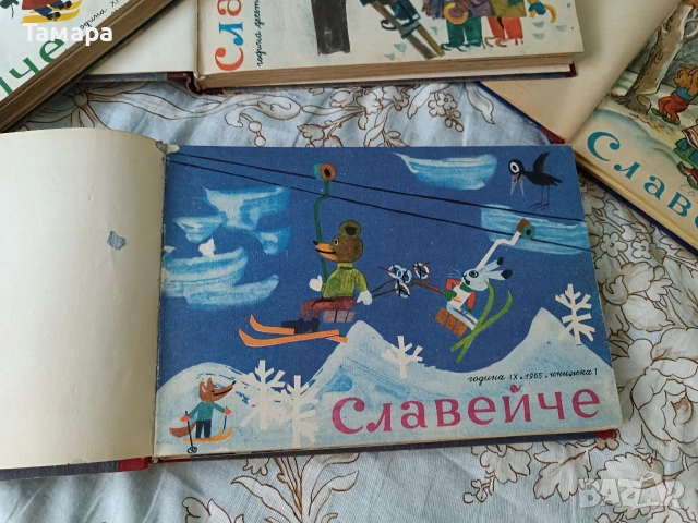 Книжки Славейче антики , снимка 3 - Колекции - 55191668