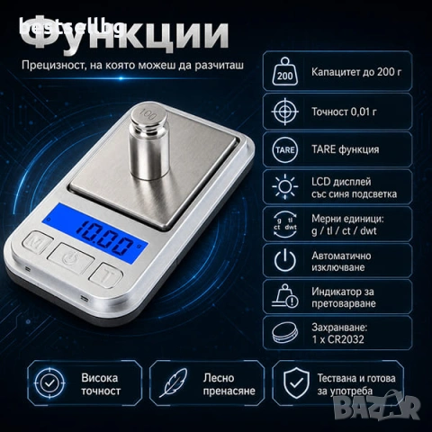 Мини точна електронна везна до 200 грама точност 0.01 за злато бижута, снимка 2 - Везни - 36506317