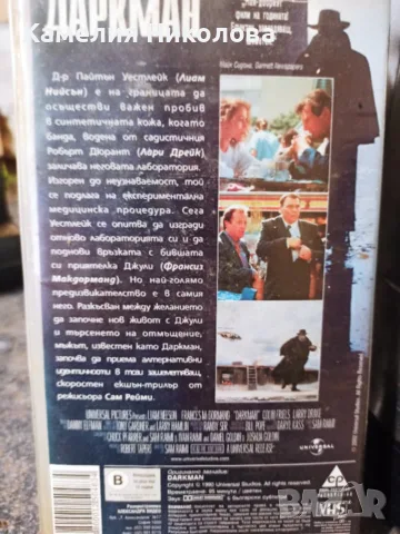 Даркмен  филм.., снимка 2 - DVD филми - 55667258