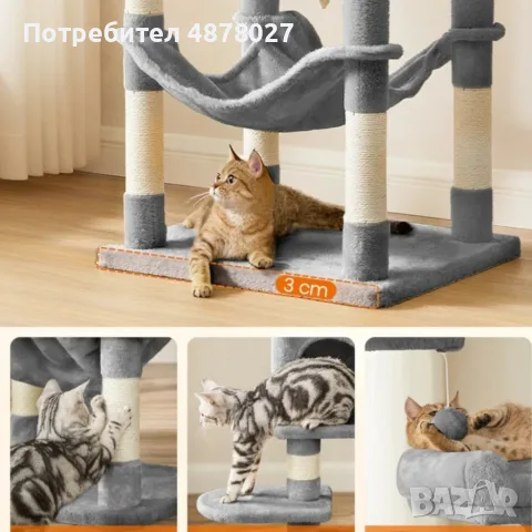 Многоетажна драскалка за котки с хамак и къщичка – 143 см, Светлосива