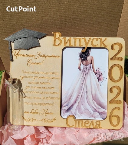 Персонализирана рамка с гравирано послание – Подарък за Абитуриент, Бал., снимка 3 - Други услуги - 54430436