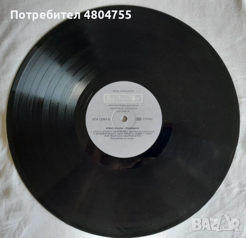 Елвис Пресли - грамофонна плоча , снимка 2 - Грамофонни плочи - 54935619