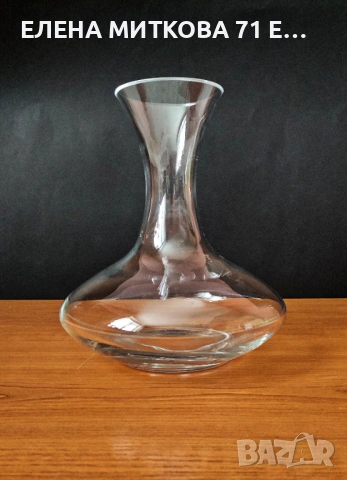 Масивен кристален декантер за вино