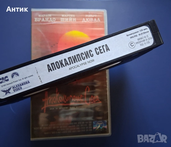 Видиокасети VHS Спасяването на Редник Райън Апокалипсис Сега, снимка 7 - Други жанрове - 54829248