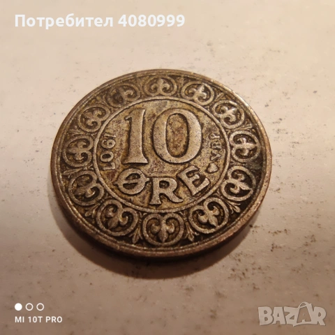 Дания 10 йоре 1907, снимка 2 - Нумизматика и бонистика - 54382004