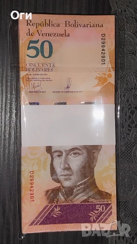 UNC Банкноти от Венецуела Боливара чисто нови от пачка. 